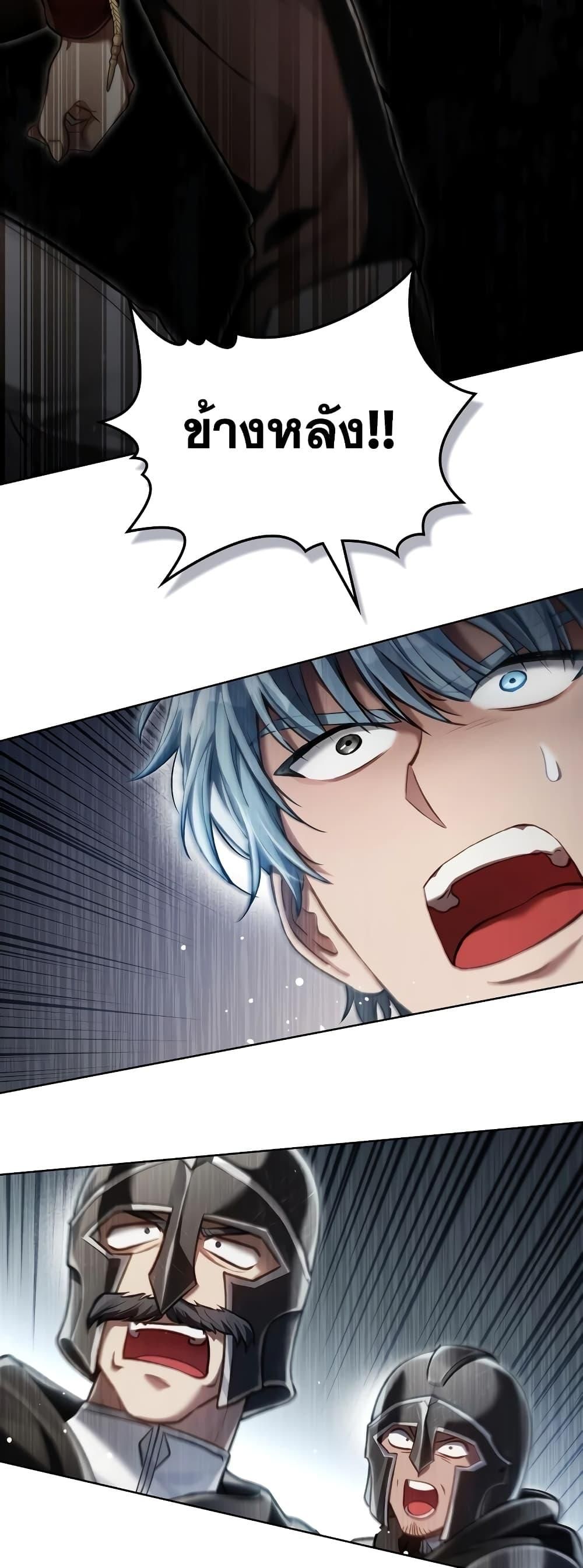 Reborn as the Enemy Prince ตอนที่ 36 12