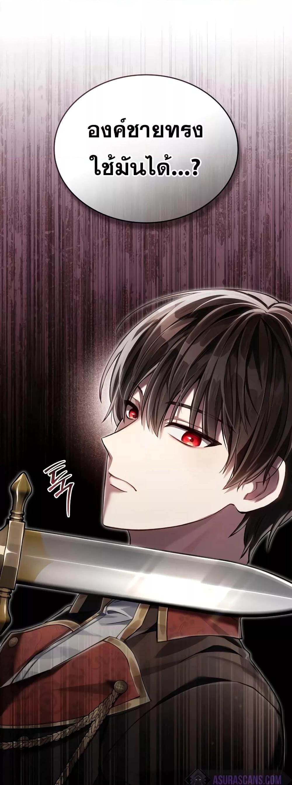Reborn as the Enemy Prince ตอนที่ 36 19