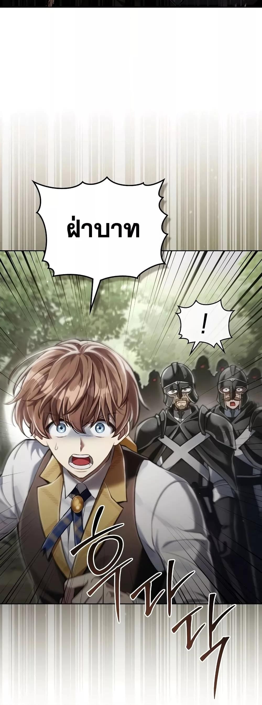 Reborn as the Enemy Prince ตอนที่ 36 20