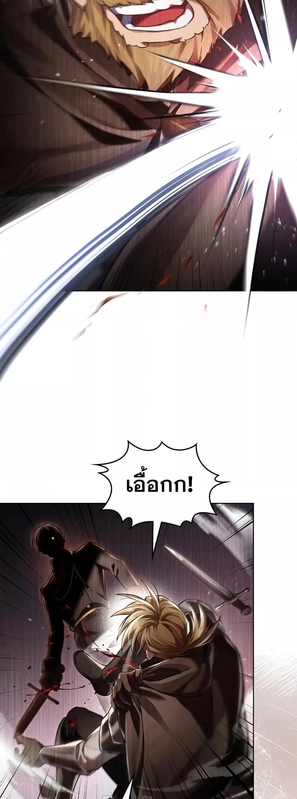Reborn as the Enemy Prince ตอนที่ 36 17
