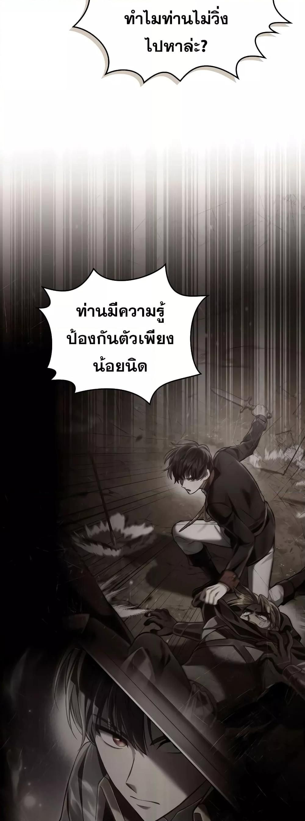 Reborn as the Enemy Prince ตอนที่ 36 22