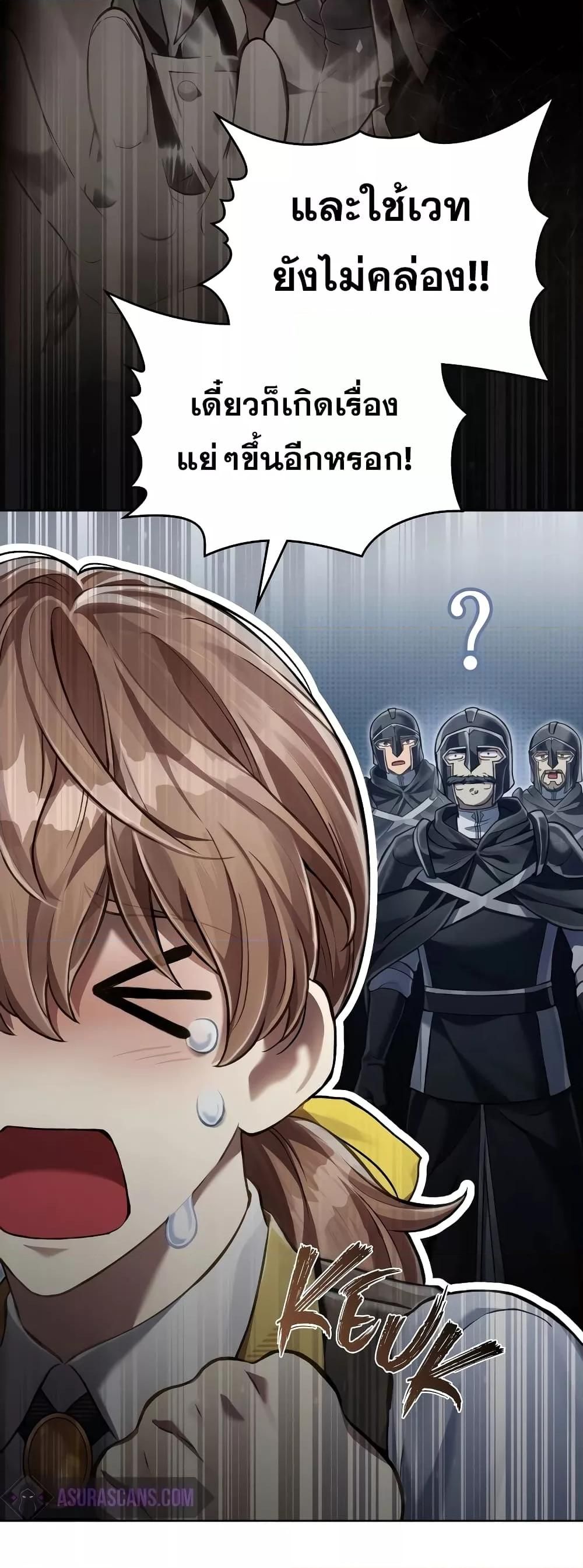Reborn as the Enemy Prince ตอนที่ 36 23