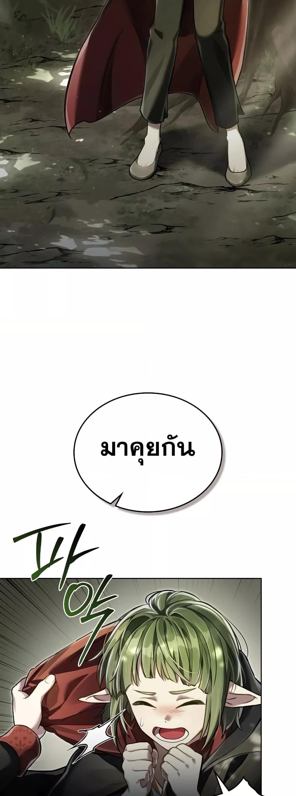 Reborn as the Enemy Prince ตอนที่ 36 28