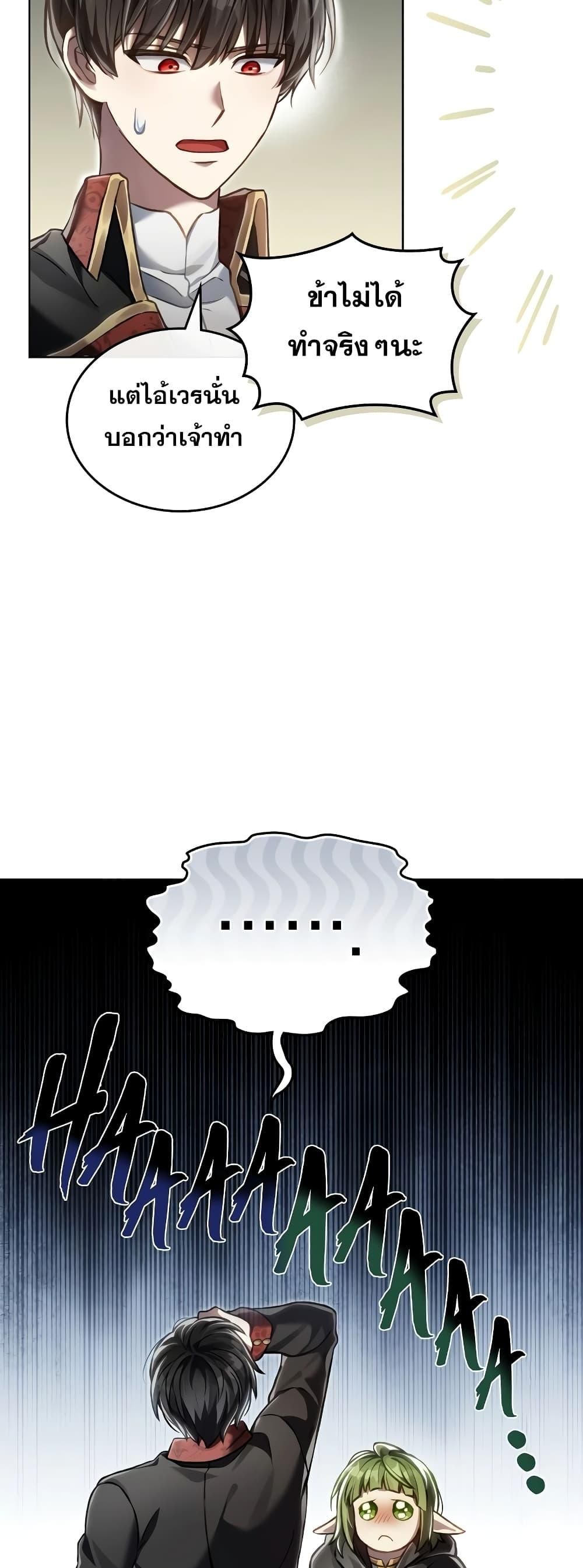 Reborn as the Enemy Prince ตอนที่ 36 31