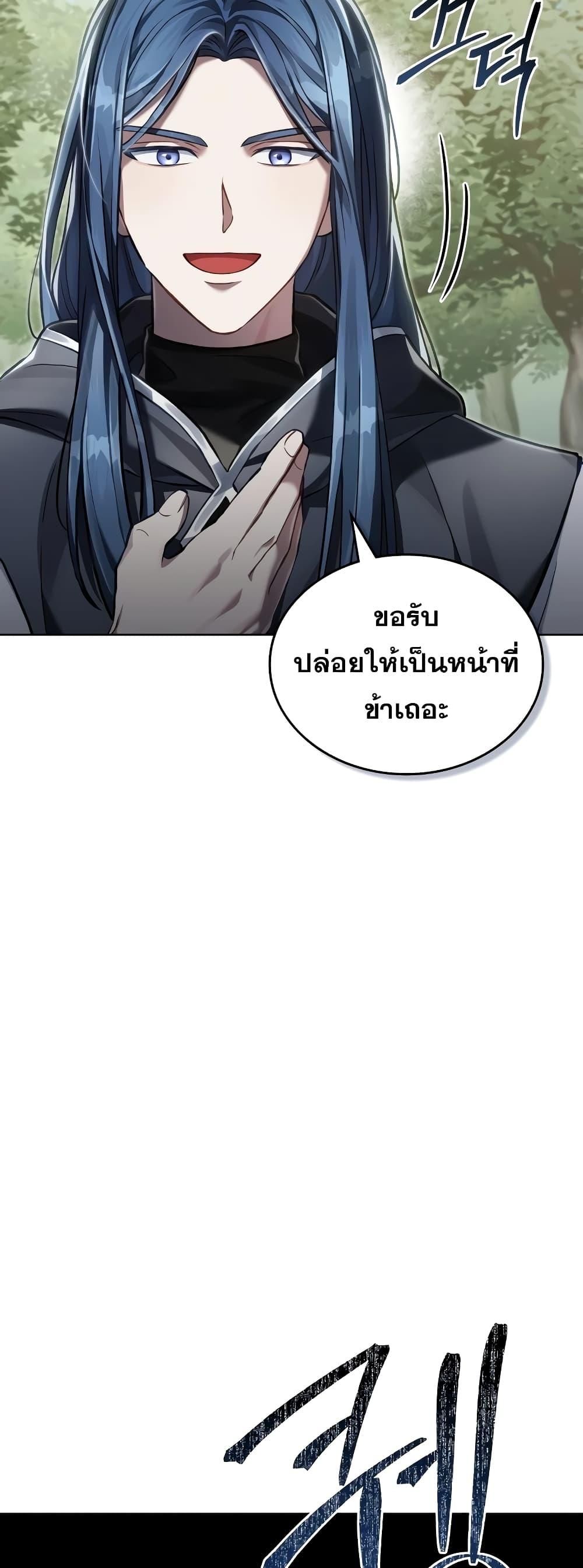 Reborn as the Enemy Prince ตอนที่ 36 34