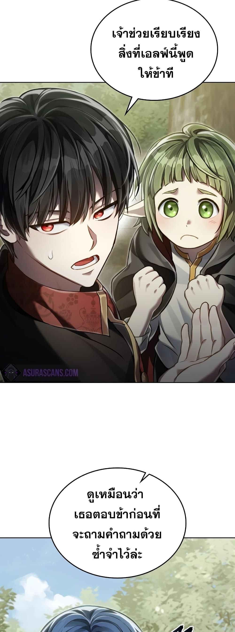 Reborn as the Enemy Prince ตอนที่ 36 33