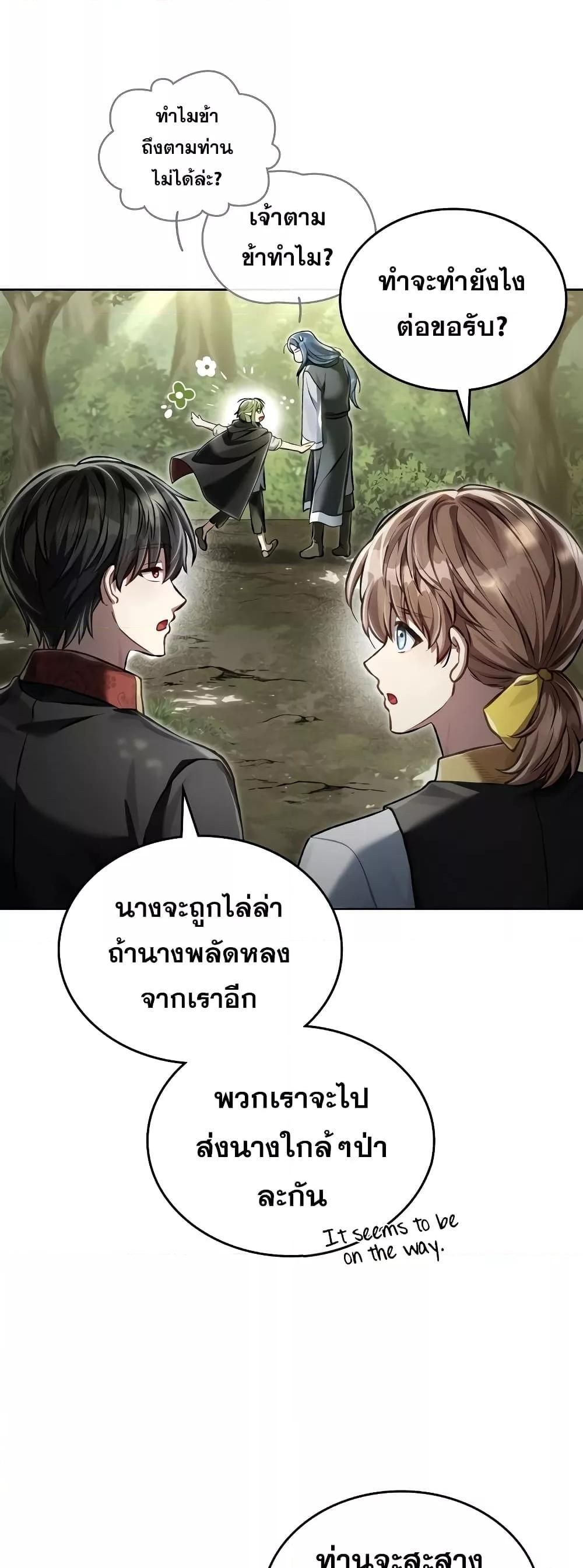 Reborn as the Enemy Prince ตอนที่ 36 42