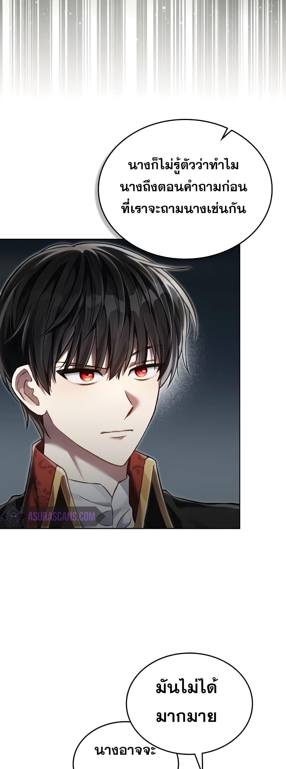 Reborn as the Enemy Prince ตอนที่ 36 40
