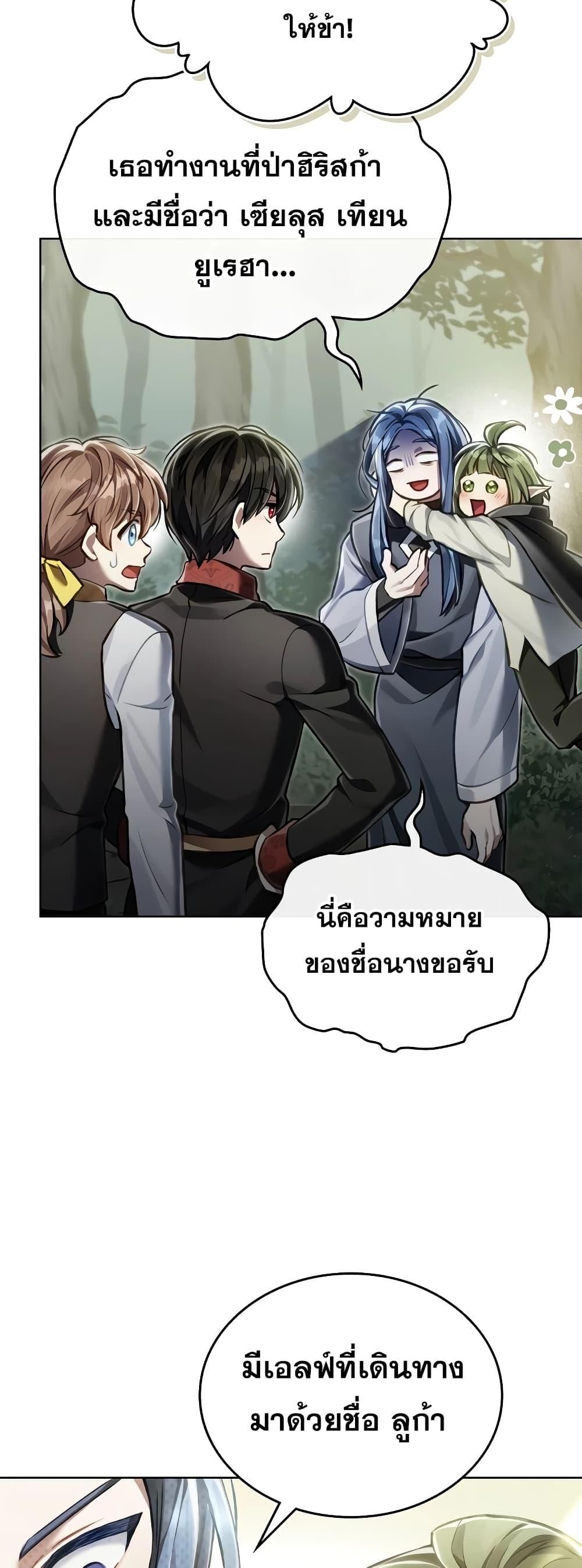 Reborn as the Enemy Prince ตอนที่ 36 36