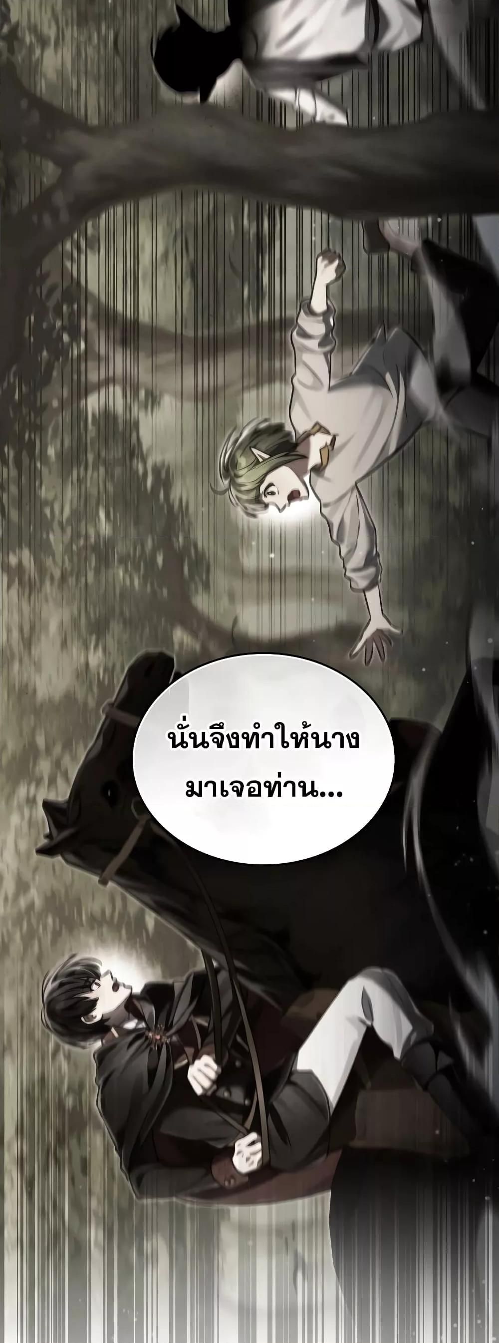 Reborn as the Enemy Prince ตอนที่ 36 39
