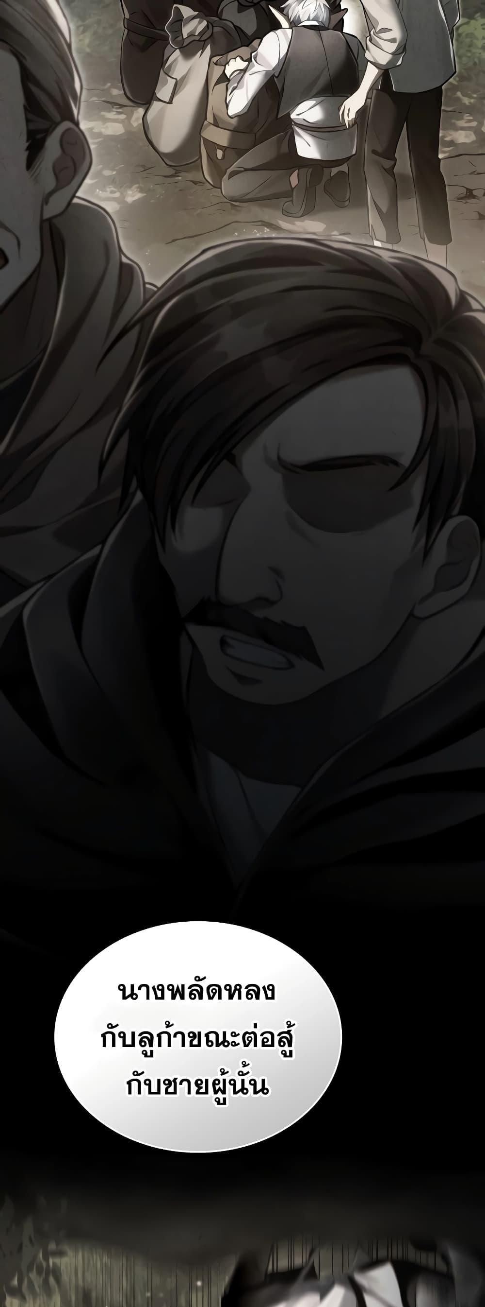 Reborn as the Enemy Prince ตอนที่ 36 38