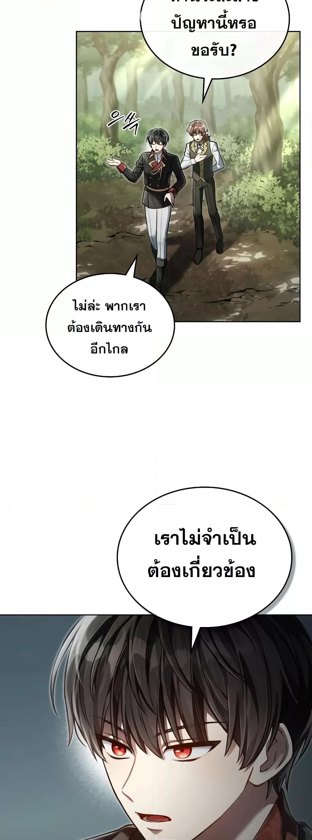 Reborn as the Enemy Prince ตอนที่ 36 43