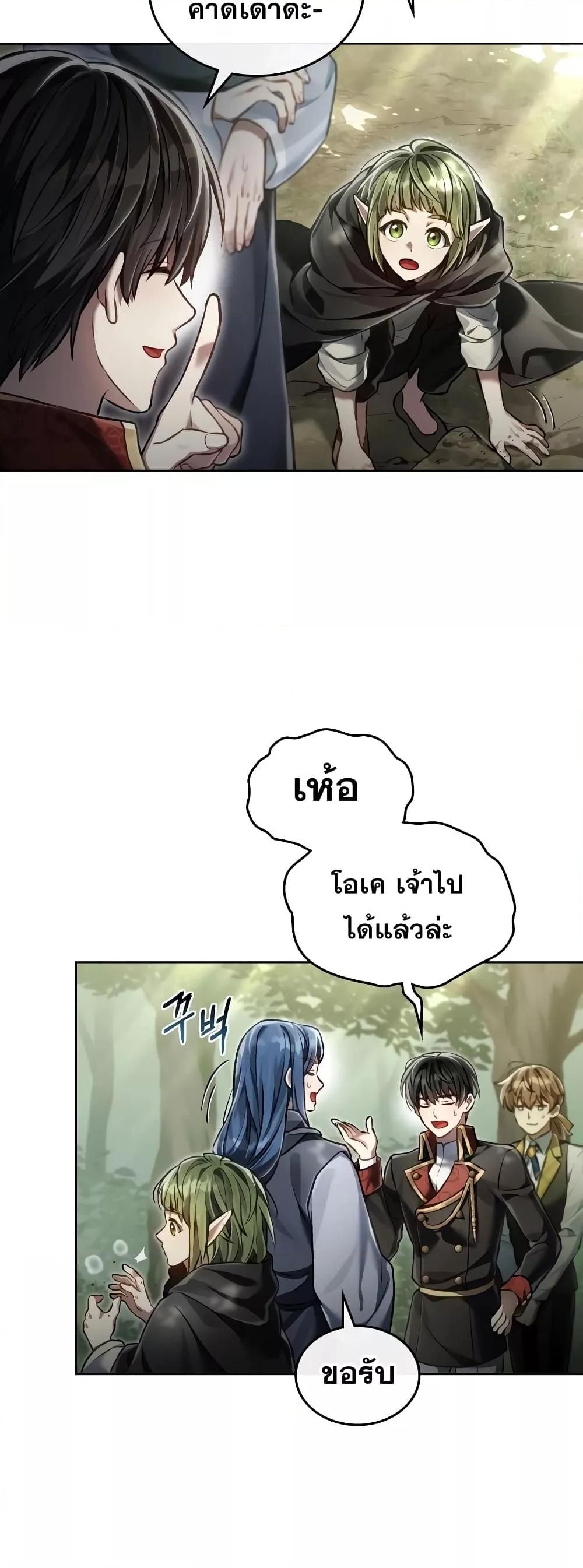 Reborn as the Enemy Prince ตอนที่ 36 41