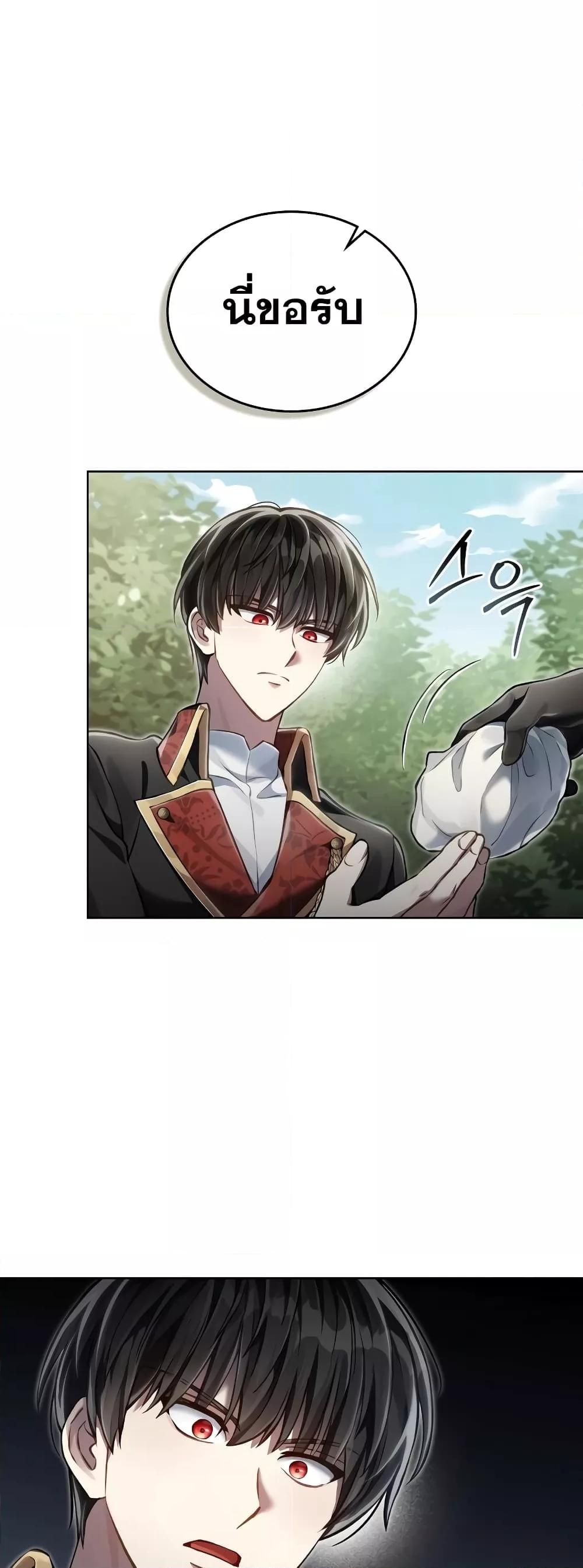 Reborn as the Enemy Prince ตอนที่ 36 46