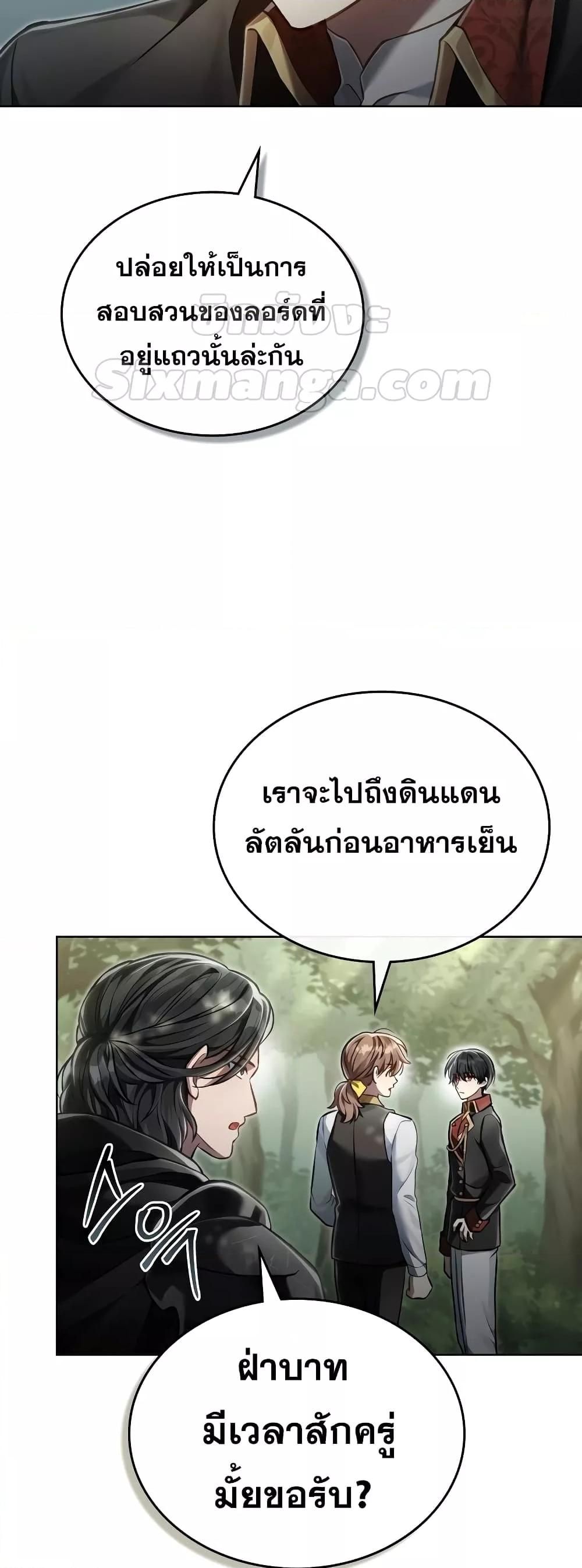 Reborn as the Enemy Prince ตอนที่ 36 44