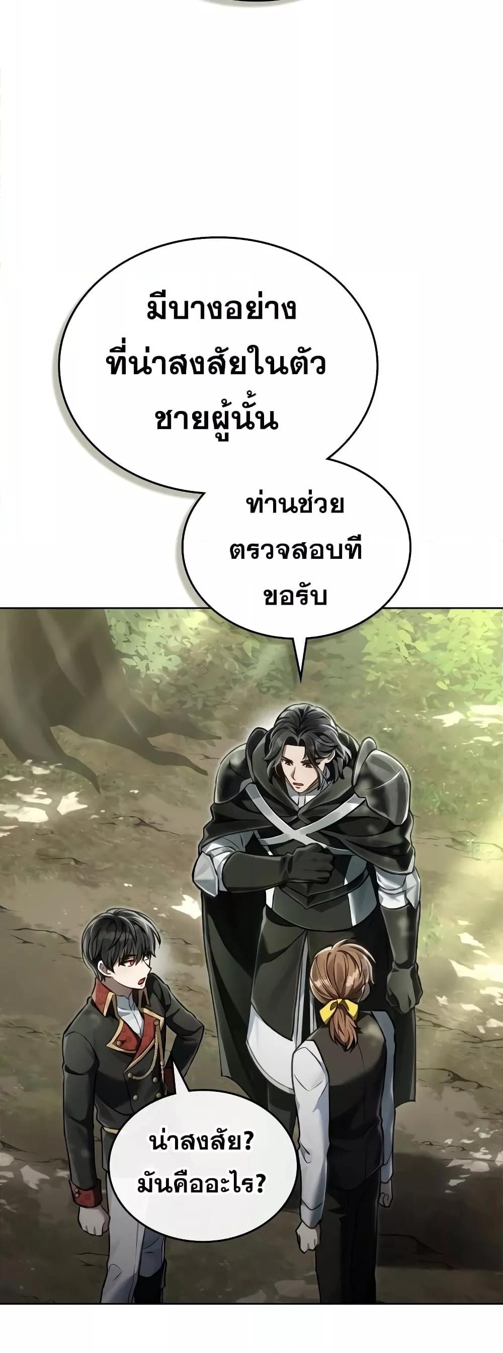 Reborn as the Enemy Prince ตอนที่ 36 45
