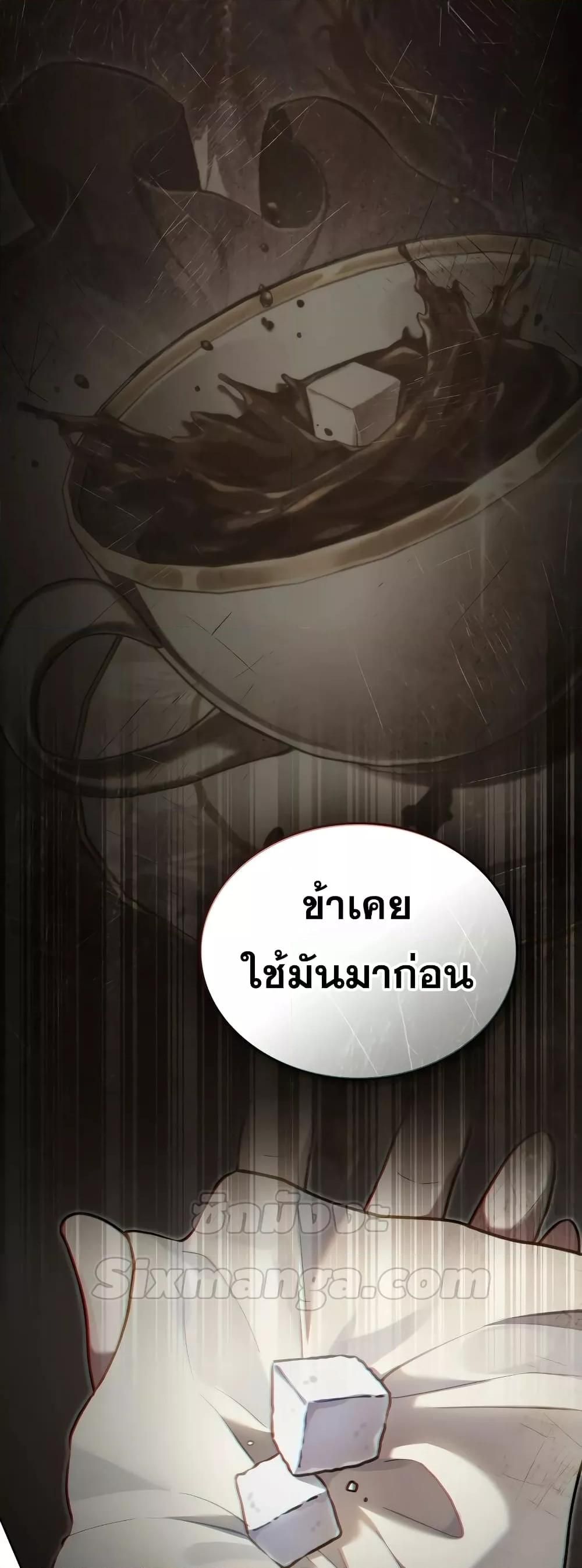 Reborn as the Enemy Prince ตอนที่ 36 49