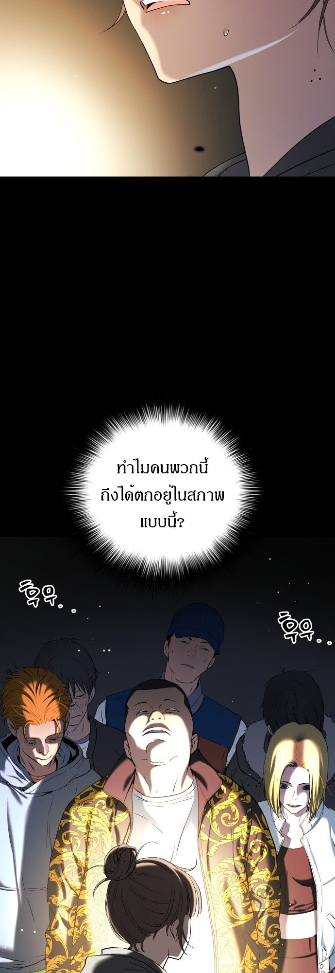 Oh! Dangun ตอนที่ 20 4