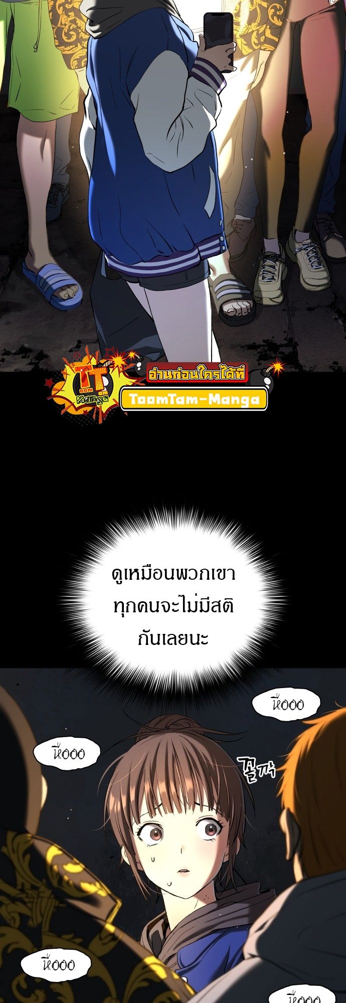 Oh! Dangun ตอนที่ 20 5