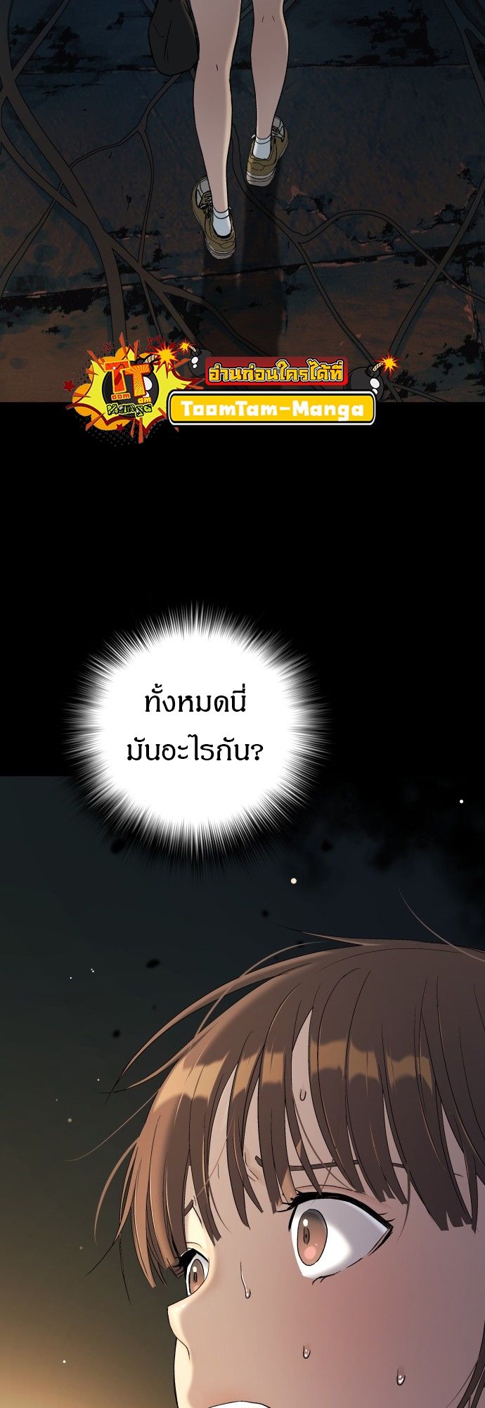 Oh! Dangun ตอนที่ 20 3