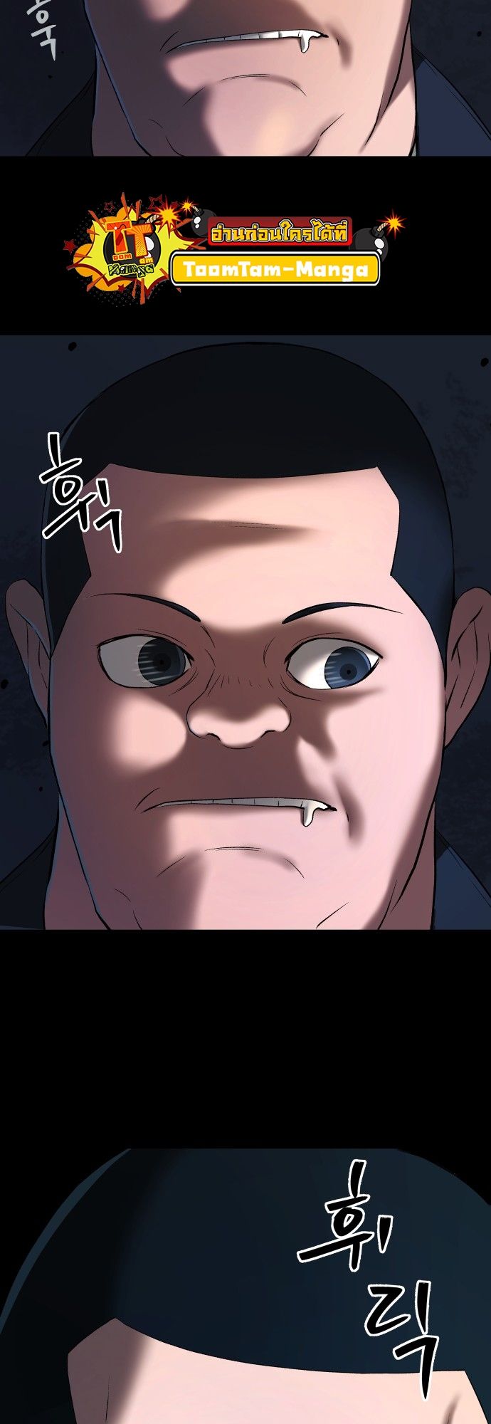 Oh! Dangun ตอนที่ 20 7