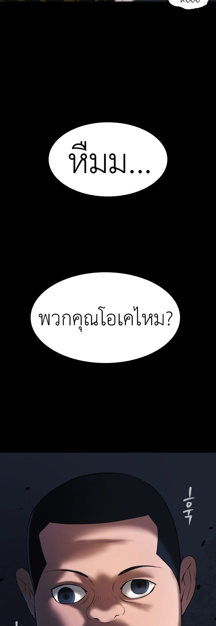 Oh! Dangun ตอนที่ 20 6