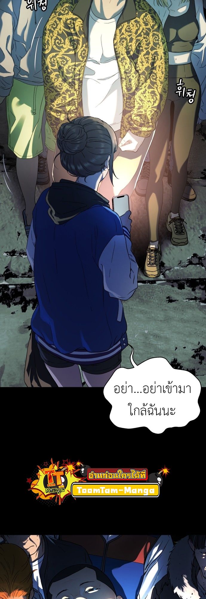 Oh! Dangun ตอนที่ 20 11