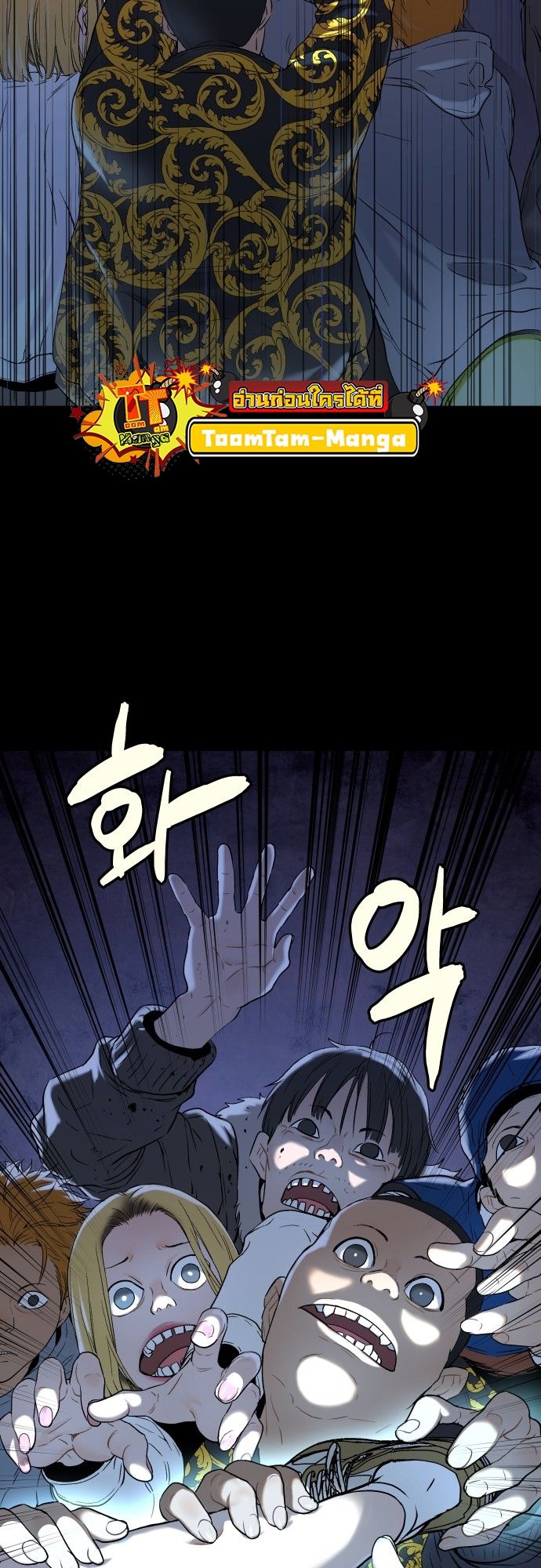 Oh! Dangun ตอนที่ 20 25