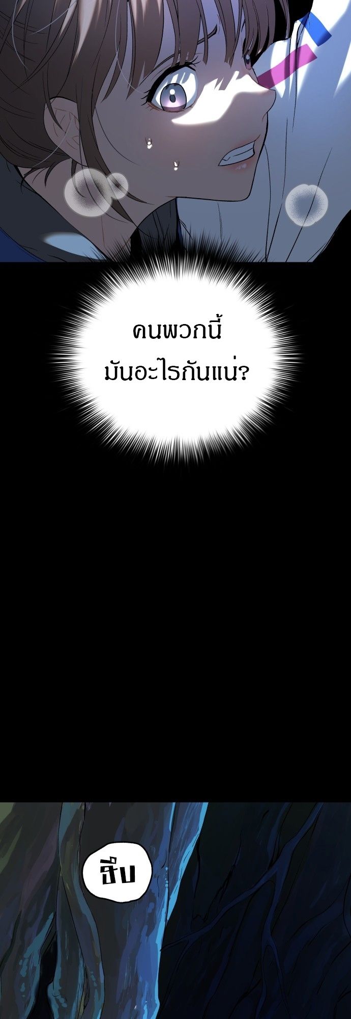Oh! Dangun ตอนที่ 20 30