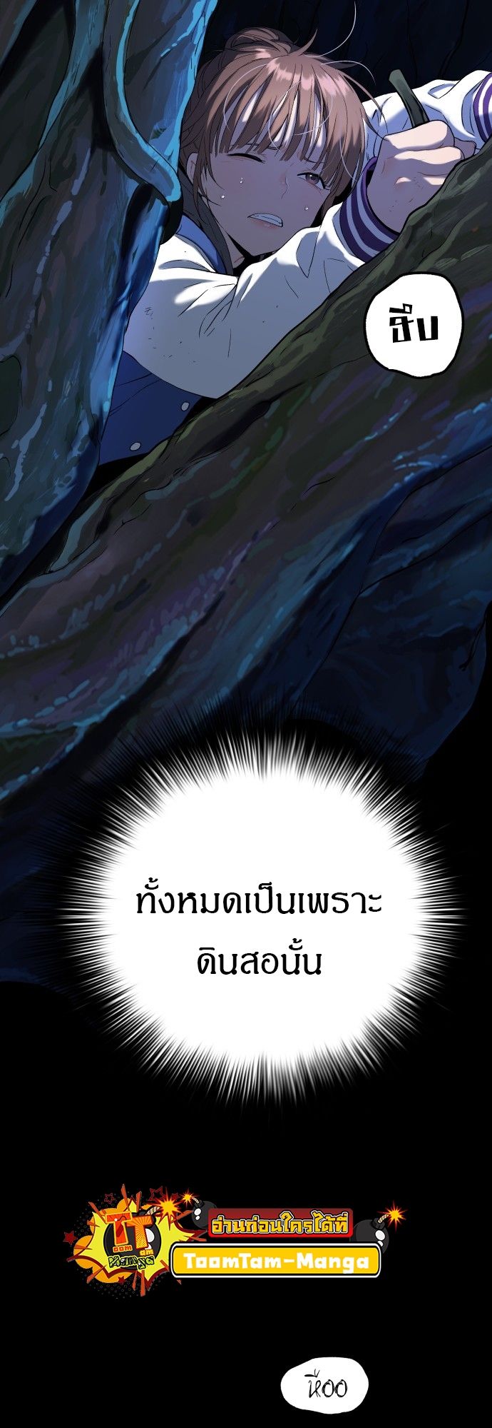 Oh! Dangun ตอนที่ 20 31