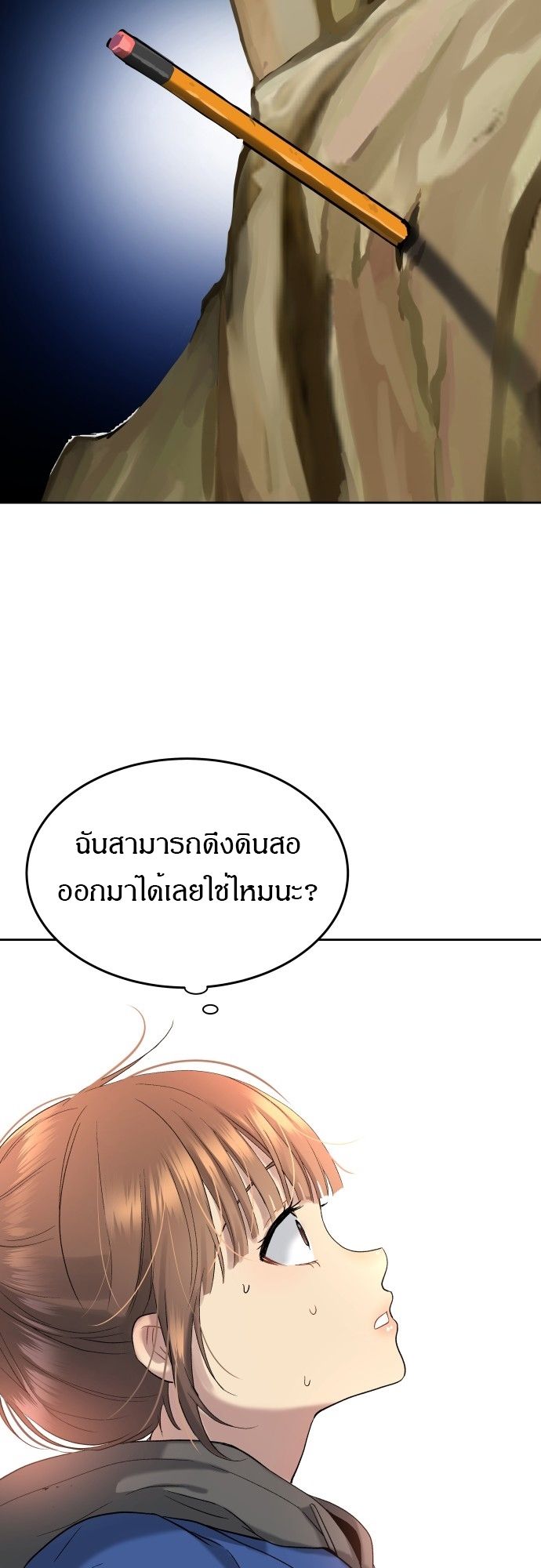 Oh! Dangun ตอนที่ 20 37