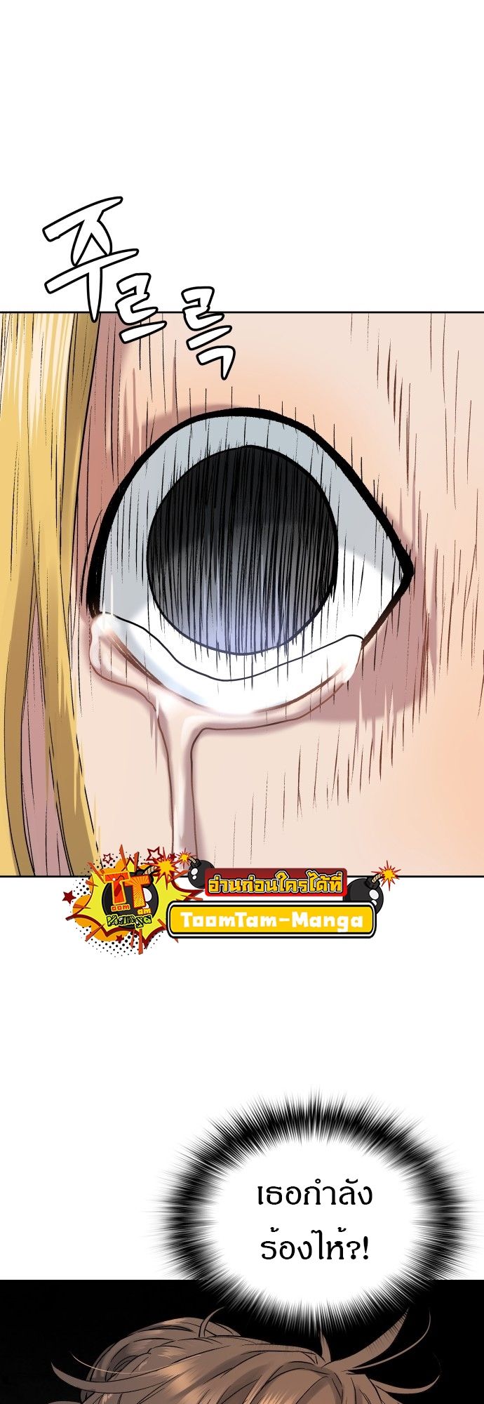 Oh! Dangun ตอนที่ 20 43