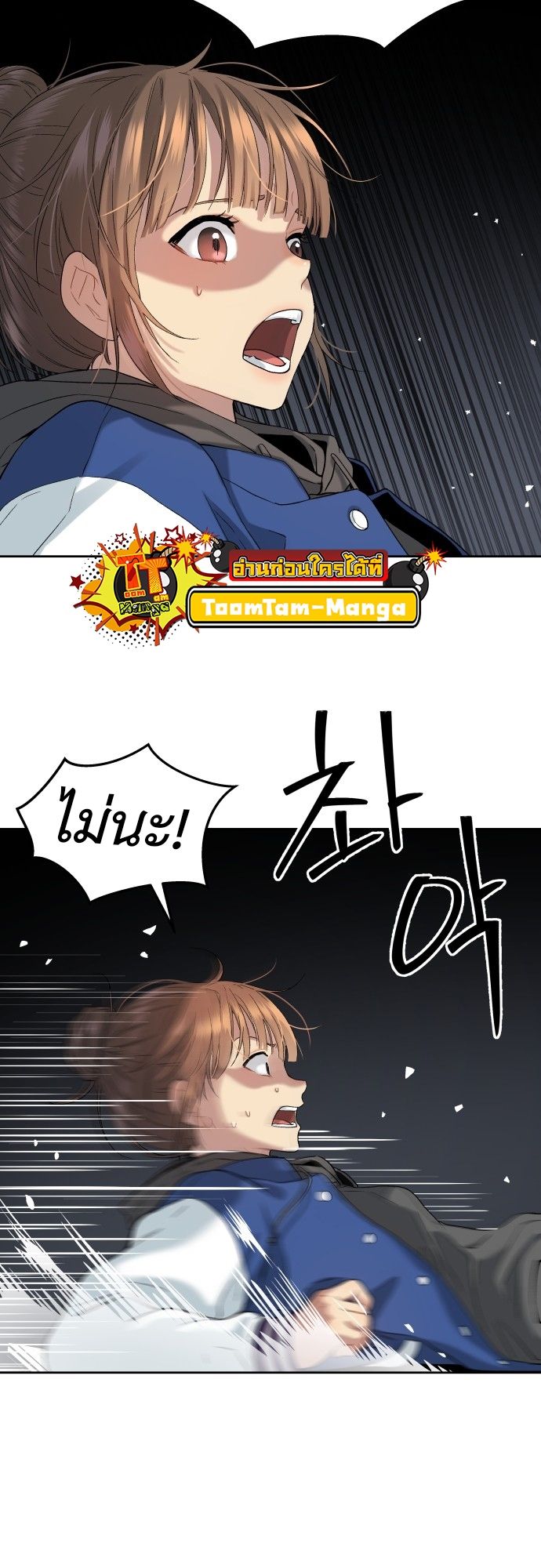 Oh! Dangun ตอนที่ 20 40