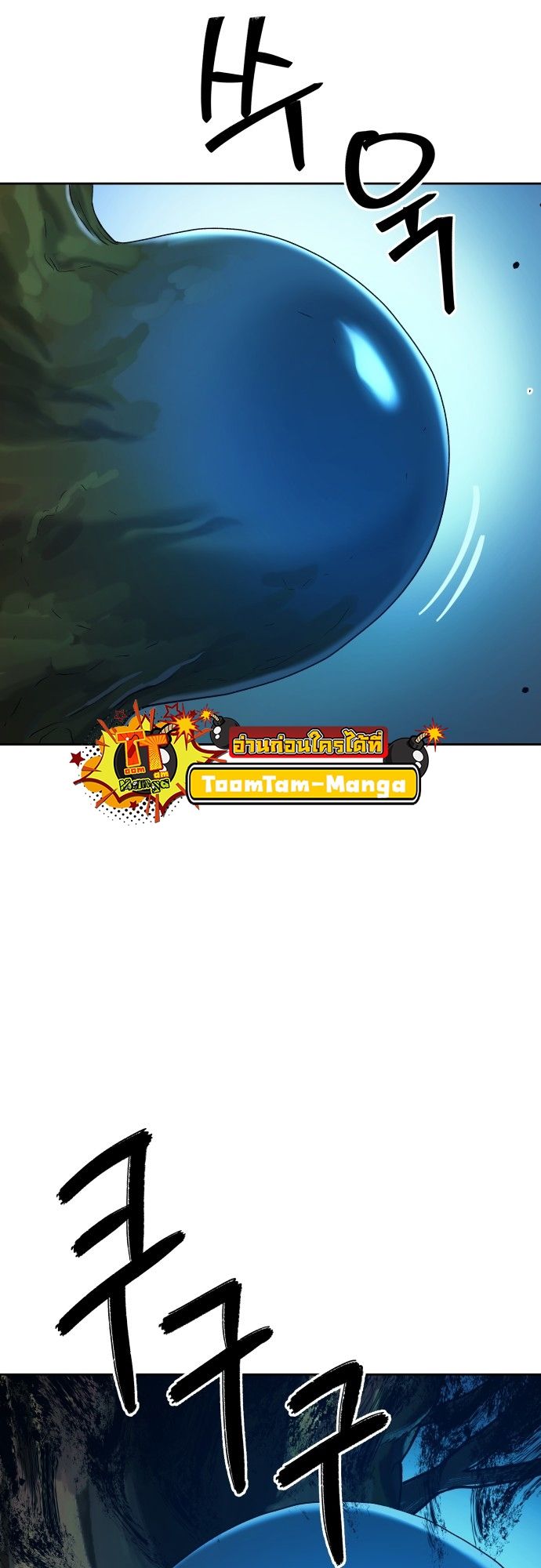 Oh! Dangun ตอนที่ 20 59