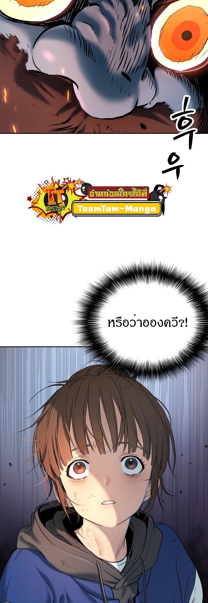 Oh! Dangun ตอนที่ 20 68