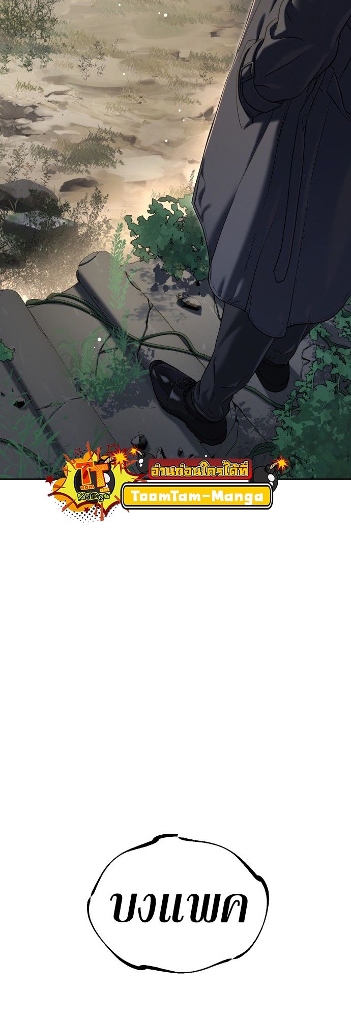 Oh! Dangun ตอนที่ 20 73