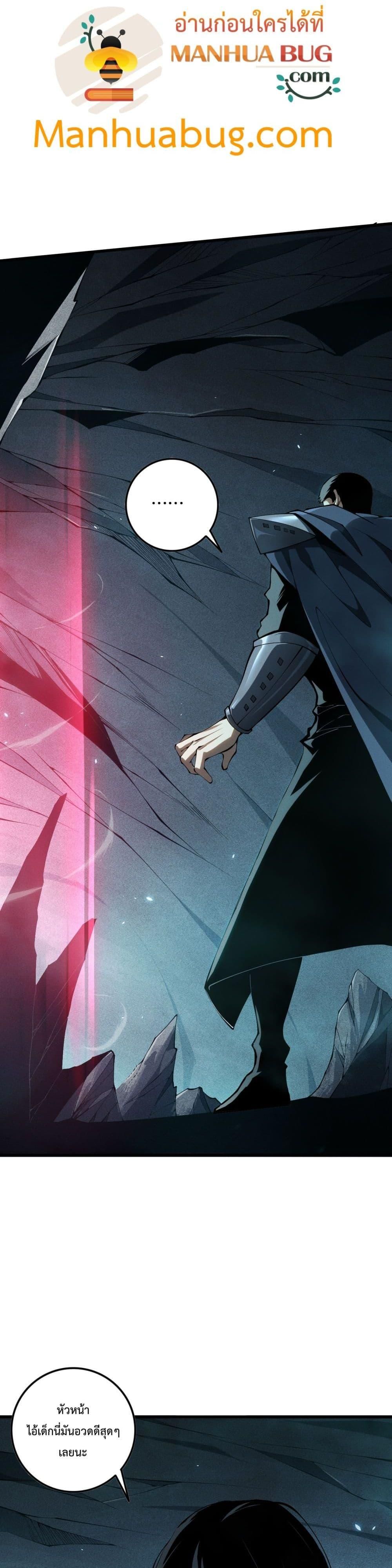 Disastrous Necromancer ตอนที่ 103 9