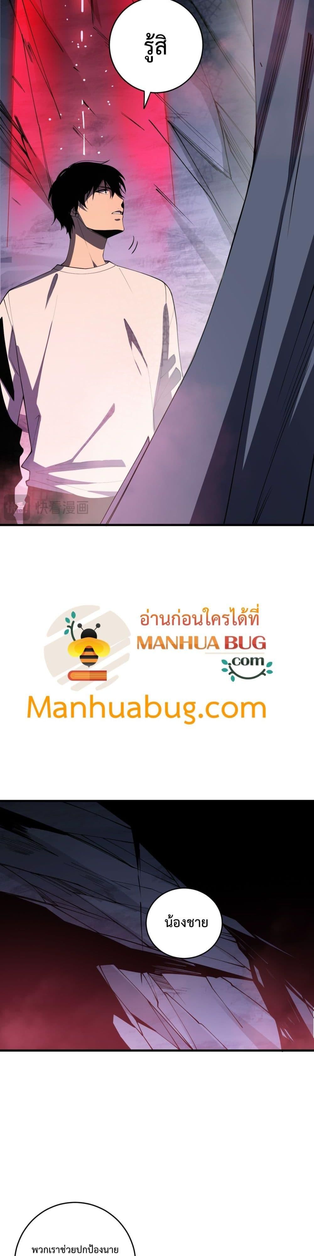 Disastrous Necromancer ตอนที่ 103 6