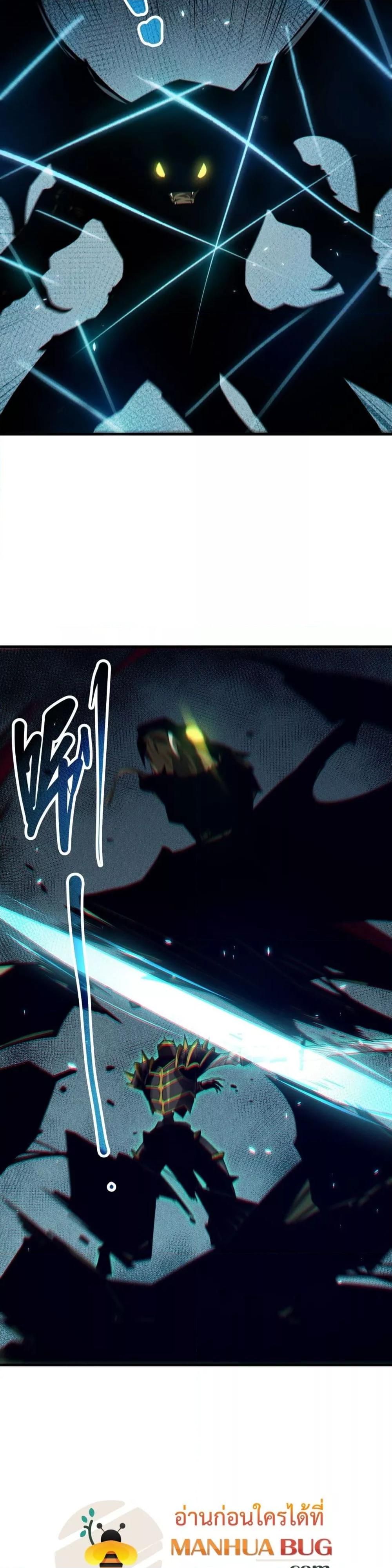 Disastrous Necromancer ตอนที่ 103 17