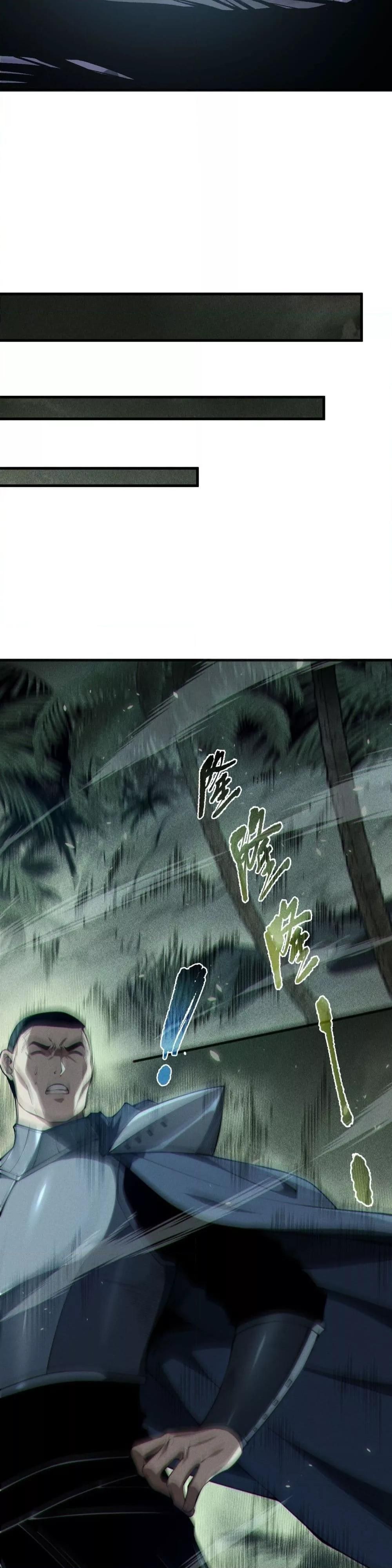 Disastrous Necromancer ตอนที่ 103 22