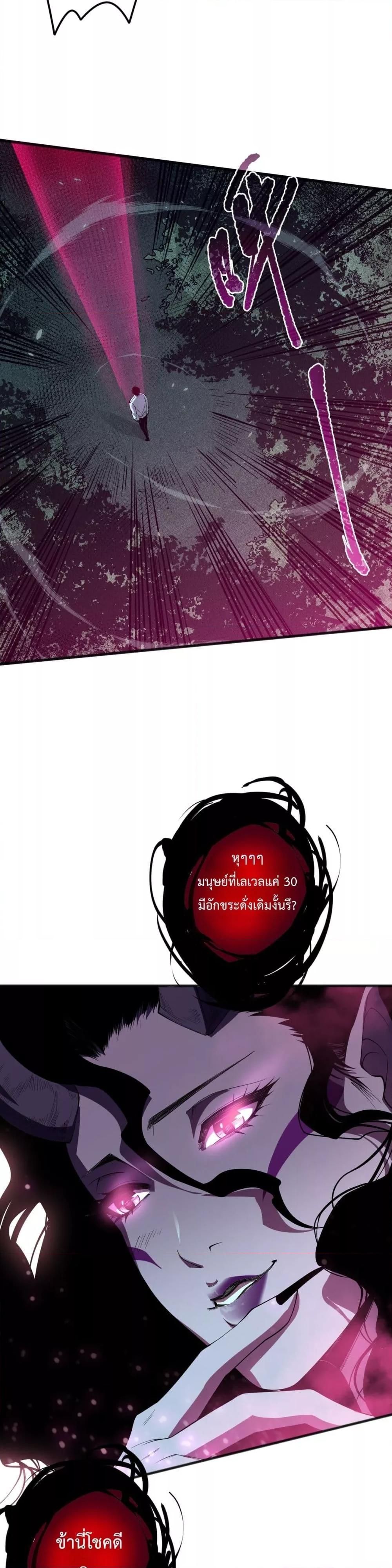 Disastrous Necromancer ตอนที่ 103 25