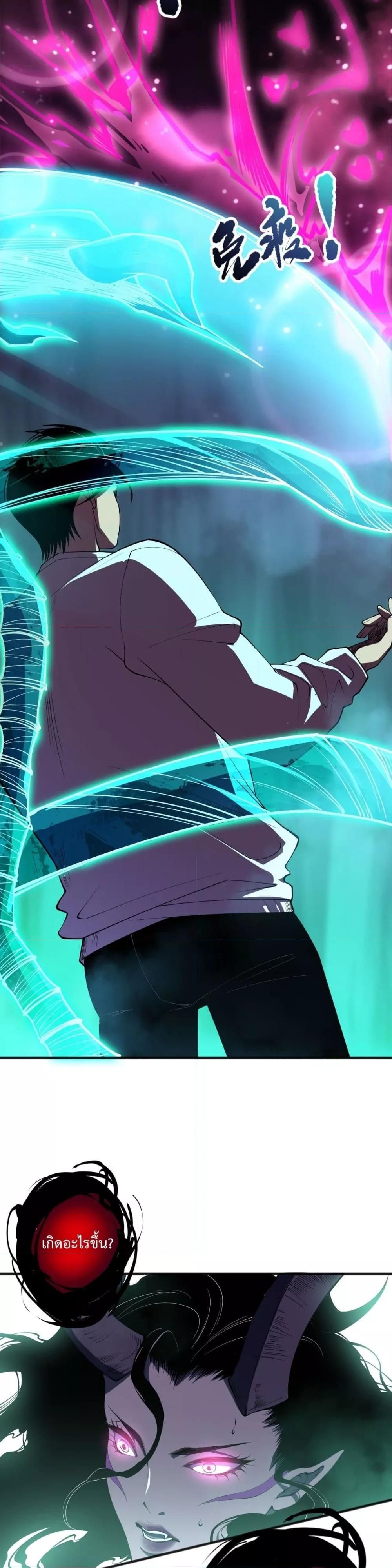 Disastrous Necromancer ตอนที่ 103 28