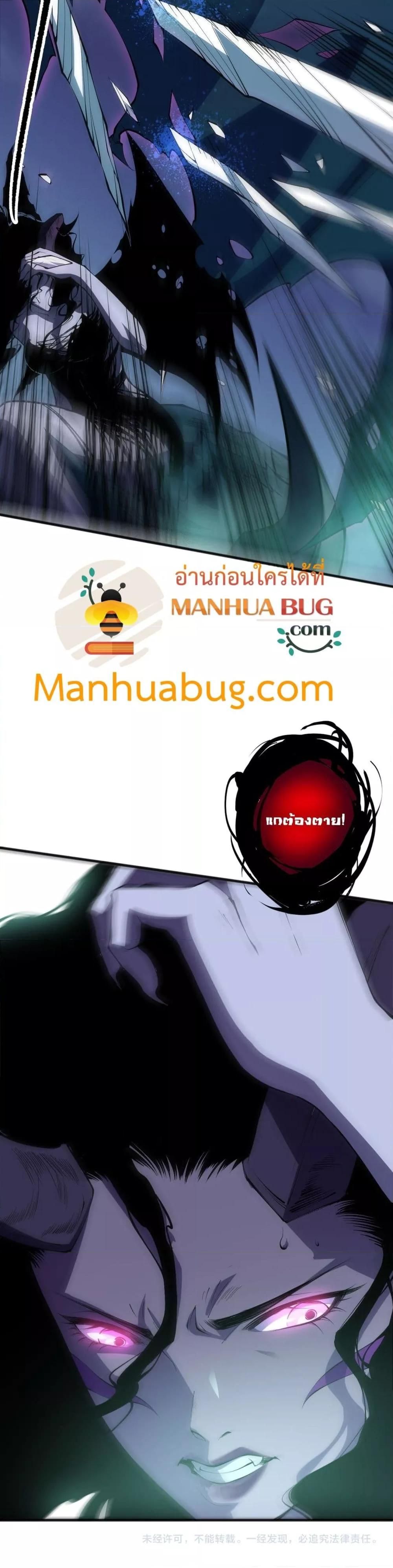 Disastrous Necromancer ตอนที่ 103 31