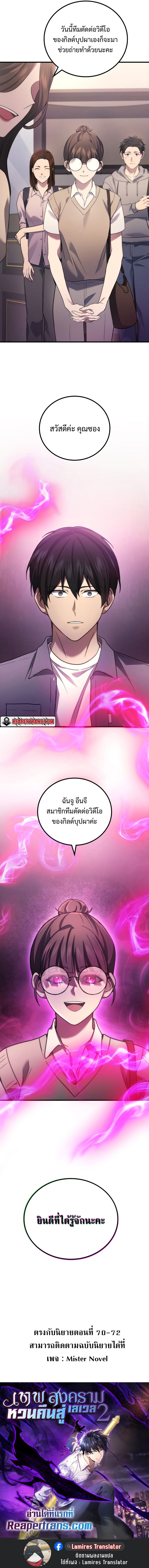 Martial God Regressed to Level 2 ตอนที่ 61 10