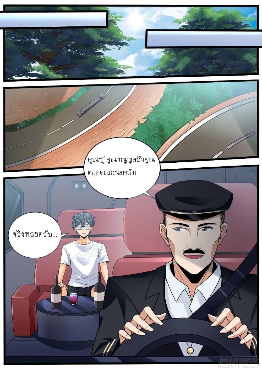 I’m A Tycoon In The Other World ตอนที่ 13 2