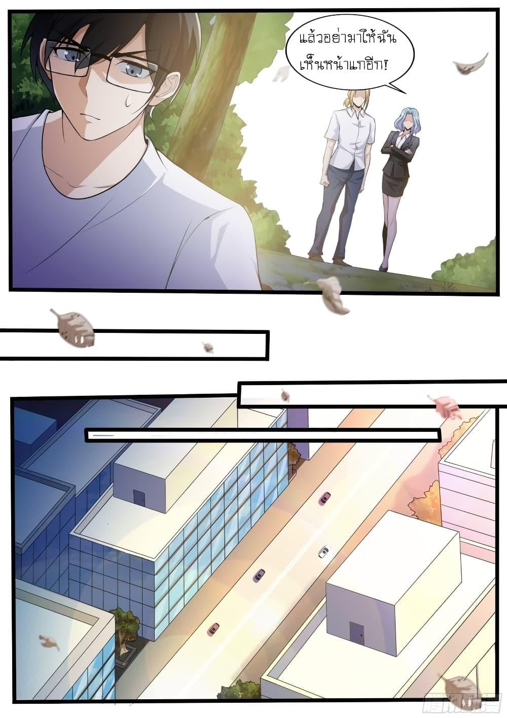 I’m A Tycoon In The Other World ตอนที่ 15 4