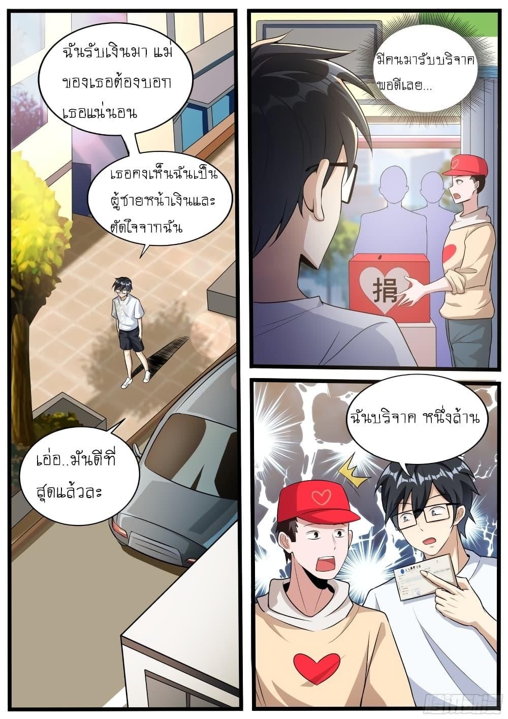 I’m A Tycoon In The Other World ตอนที่ 15 5