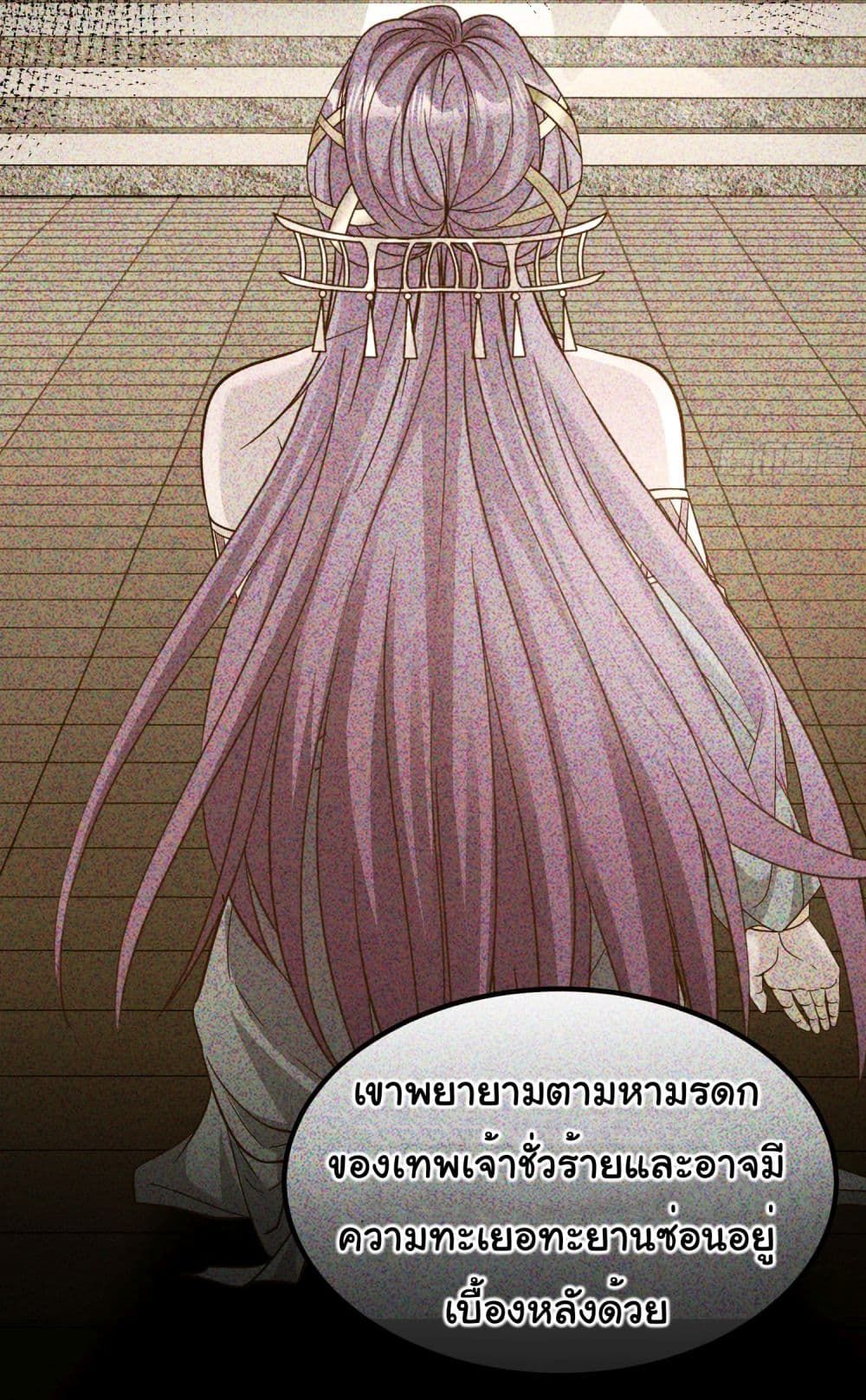 I made a contract with the Evil King ตอนที่ 13 5