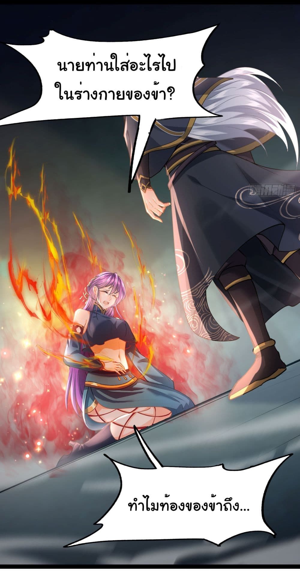 I made a contract with the Evil King ตอนที่ 13 10