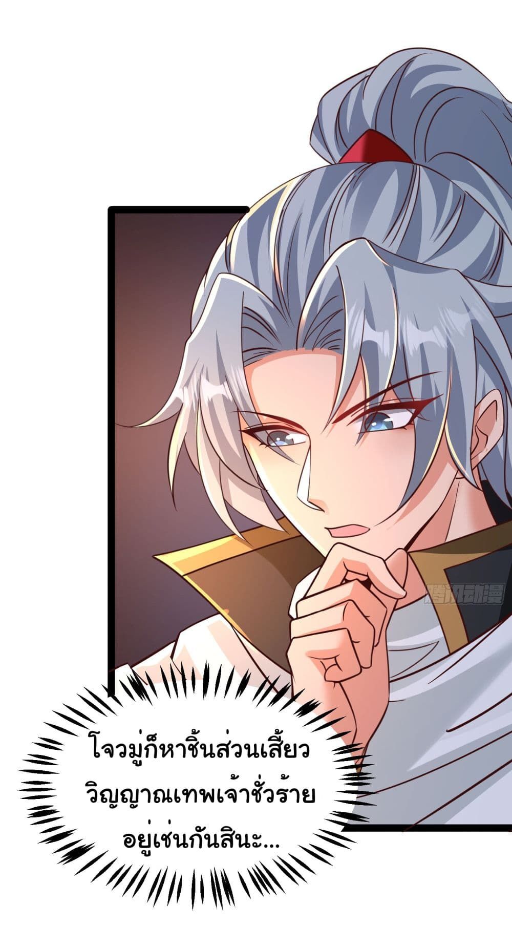 I made a contract with the Evil King ตอนที่ 13 6